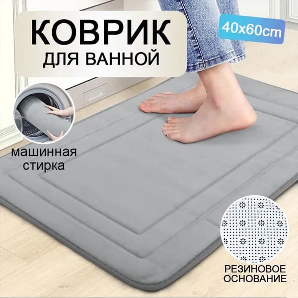 Baiyunpiaopiao Коврик для ванной 40x60 см