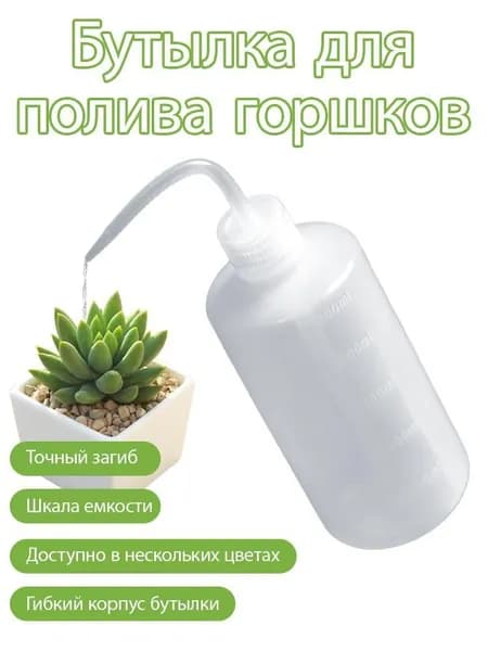 Лейка, 0.5 л 1 шт