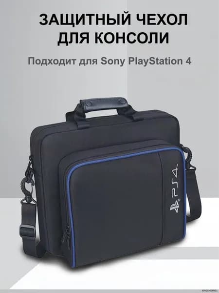 Cумка-чехол MyPads для переноски игровой консоли Sony Playstation 4 Slim Синяя