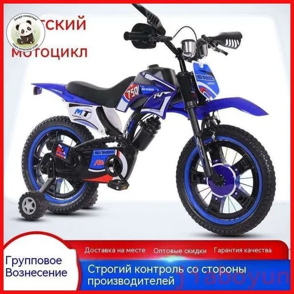велосипед 16 дюймов