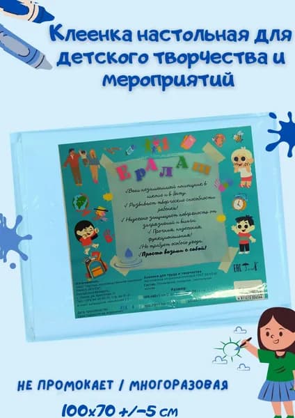 Пинск-Искож Коврик для стола x 28 см, материал: Полимерный материал, Ткань