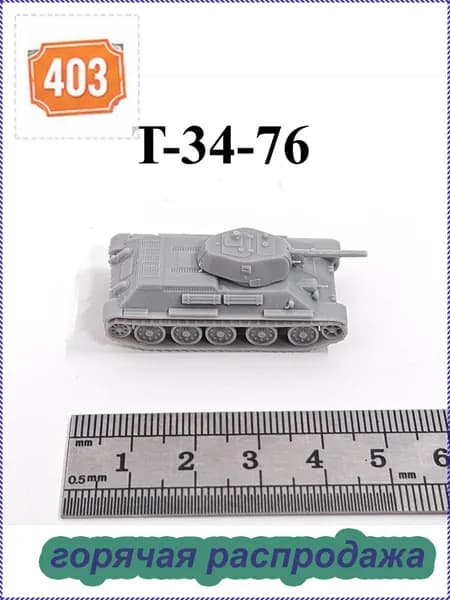 Миниатюрная модель танка в масштабе 1:144, напечатанная на 3D-принтере, из смолы, советские основные боевые танки Второй мировой войны T34/KV1 /IS2/T26, Россия Т72/Т80/Т90