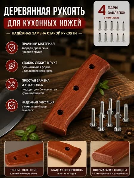 Чехол для ножа, длина 13 см