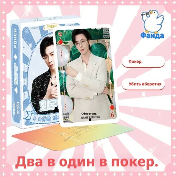 Карты Лю Юньин: популярные для настольных игр и коллекции!