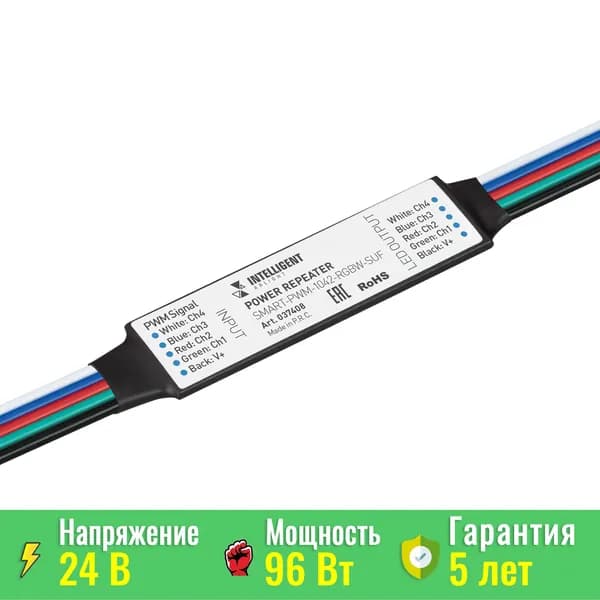 INTELLIGENT ARLIGHT Усилитель SMART-PWM-1042-RGBW-SUF (12-24V) 037408