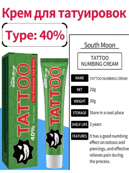 Крем для татуажа губ и бровей успокаивающий на основе алоэ вера 20 г