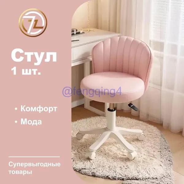 Комплект стульев, 1 шт.
