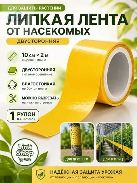 Ловушка для садовых вредителей