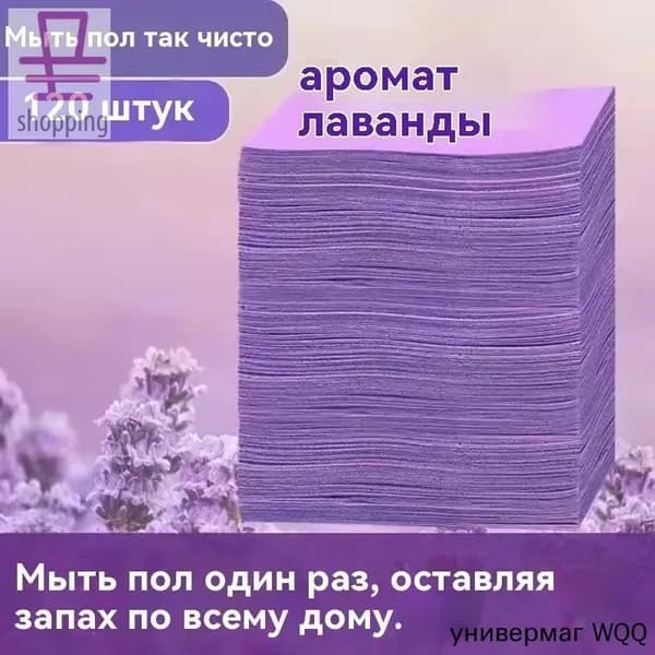 Таблетки для мытья полов, водорастворимые дезодоранты, Одноразовые чистящие пластинки