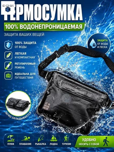 Аксессуары для плавания
