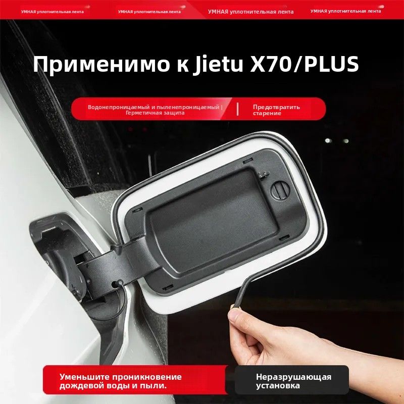 Защита внешних частей автомобиля, 1 шт.