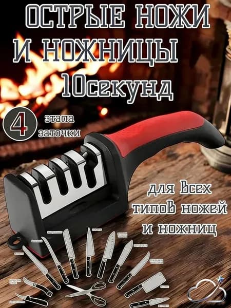 Точилка для ножей, ножниц, 6.5 см, 1 предм.