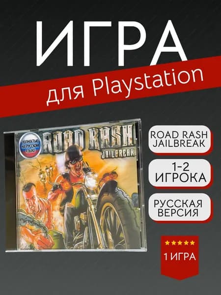 Игра Road Rash Jailbreak (PlayStation, PlayStation 2, Русская версия)
