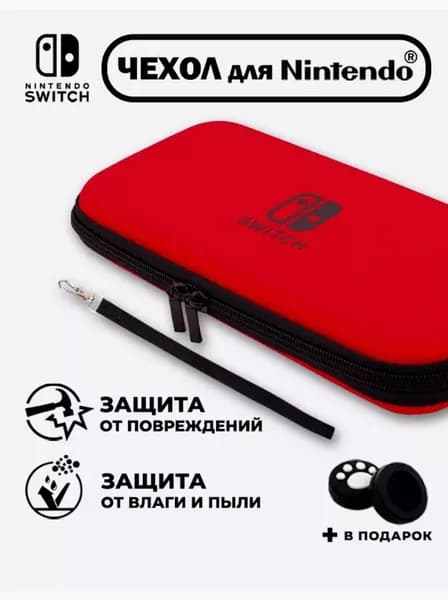 Чехол для Nintendo Switch(нинтендо свитч),прочный,черный