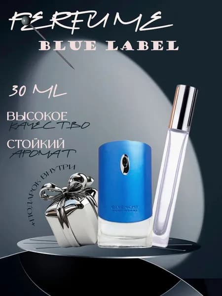 XOXO PARFUMER Наливная парфюмерия Blue Label  Блю Лейбл  отливант духов 30 мл