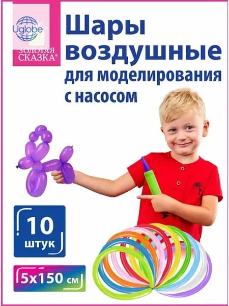 Шары воздушные для праздника / воздушные шарики набор на день рождения для моделирования длинные Золотая Сказка, 2х60" (5х150 см), Комплект 10 штук с насосом
