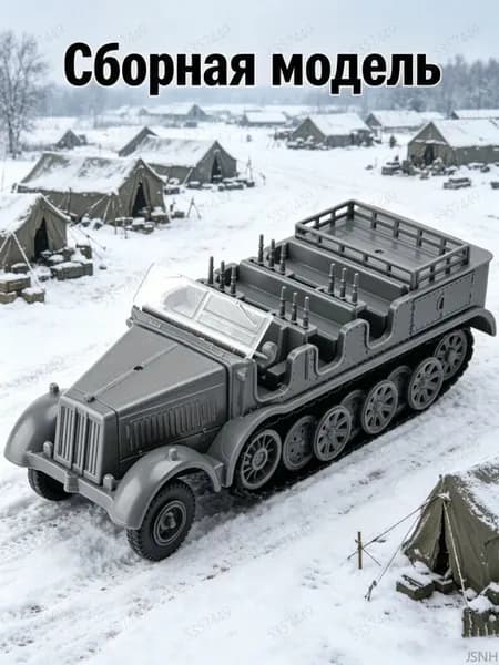 Сборная модель