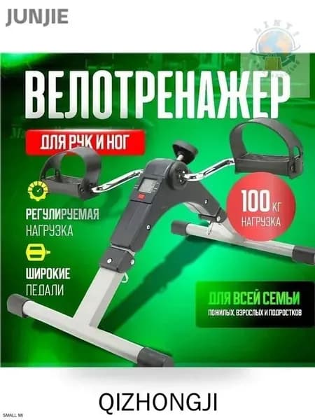 Велотренажер mzm-20260317103256635