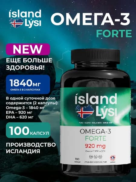 Island Lysi Омега 3 Форте 1840/2 капсулы,, исландский рыбий жир + EPA/DHA