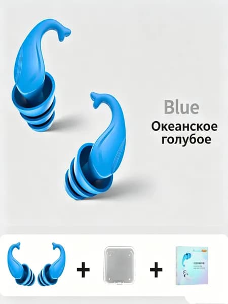 Силиконовые беруши для сна, плавания и работы с кейсом, шумоподавление 40 дБ