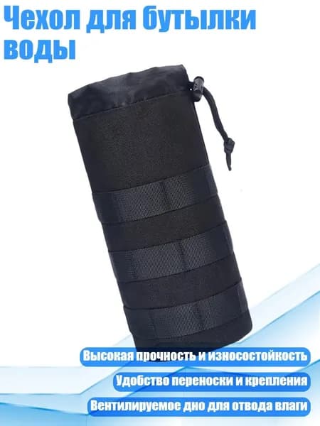 Фляга, черный