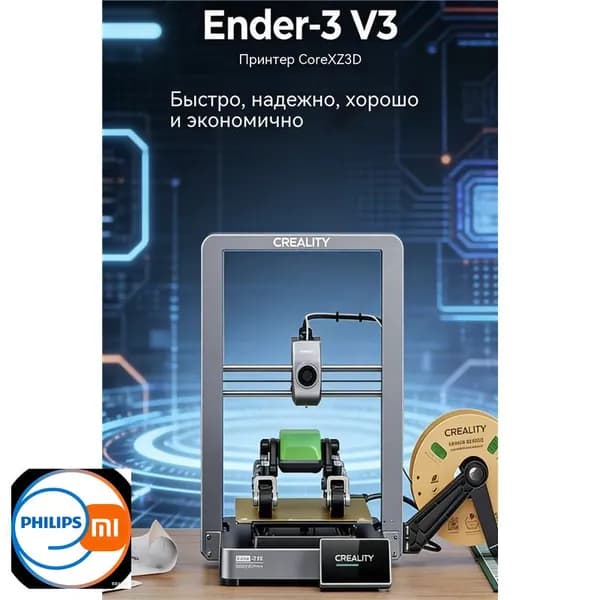 3d принтер creality ender 3 v3 высокоскоростной с автовыравниванием
