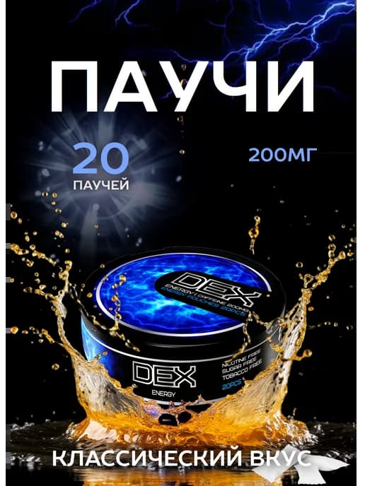 Кофеин в пакетиках с натуральным вкусом 20 паков