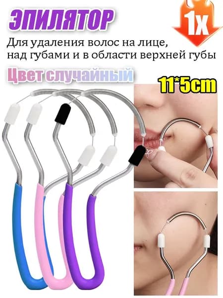 Эпилятор modelName-6883698168115200