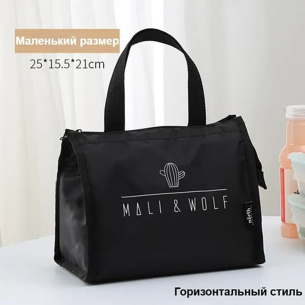 Термосумка для обеда,черная.