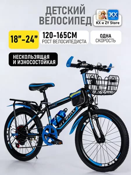 Велосипед Горный, Детский 222