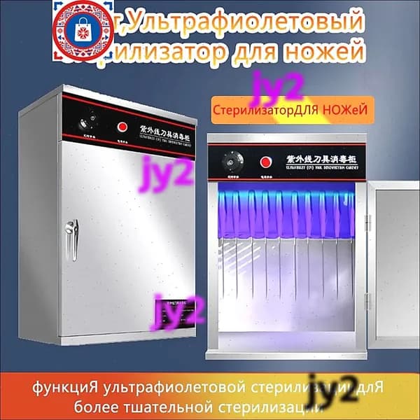 40 Вт,Ультрафиолетовый стерилизатор для ножей нержавеющая сталь
