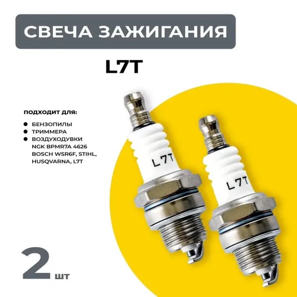 Свеча зажигания арт. L7T/, 2238 шт.