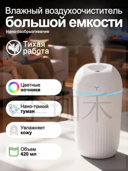 Увлажнитель воздуха 23SG, белый