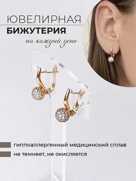 Серьги бижутерия