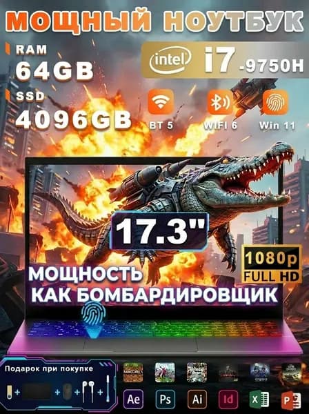 NICEBOOK I7 9750H Игровой ноутбук 17.3", Intel Core i7-9750H, RAM 8 ГБ, SSD 512 ГБ, Intel UHD Graphics 630, Windows Pro, черно-серый, Русская раскладка