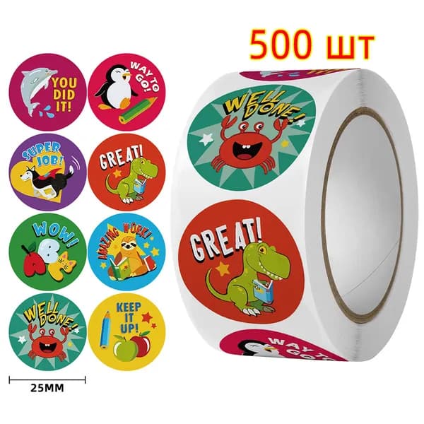 Наклейки