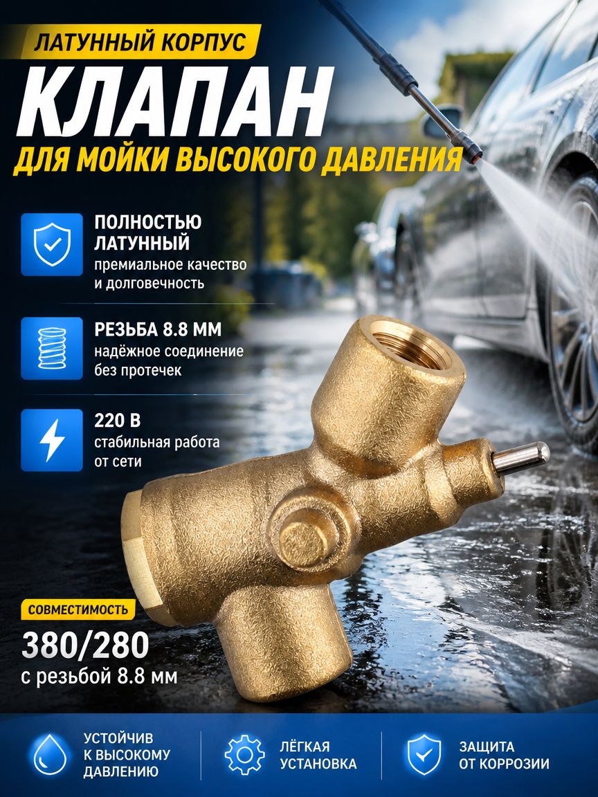Аксессуары для пистолета высокого давления для стиральной машины автомобиля