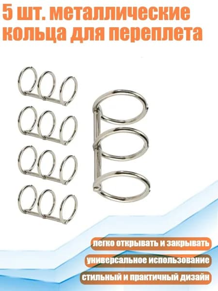 Фурнитура для переплета