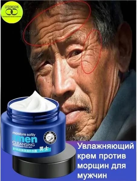 Крем для ухода за кожей