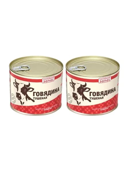 Курганский мясокомбинат Говядина тушеная "Семейный запас" 525 г, 2 шт //