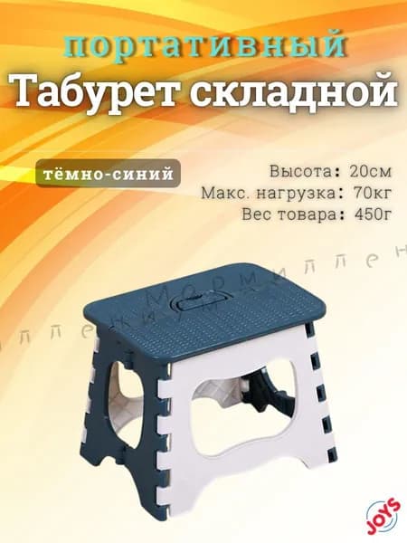 Табурет, 1 шт.
