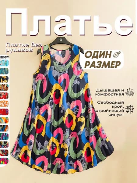 Сарафан для пляжа