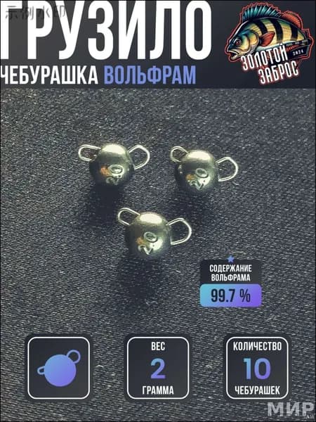 Грузило