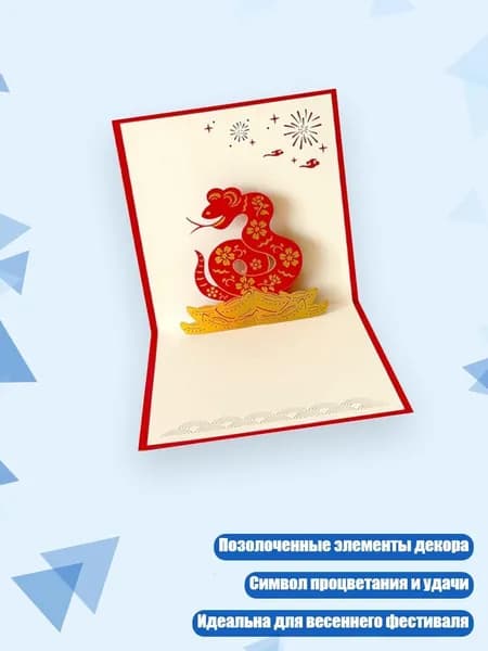 Банкетная карточка
