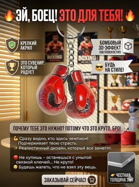 Брелок КИМОНО: талисман силы и удачи для бойца, символ боевых искусств, аксессуар на рюкзак, 5см, ультралегкий
