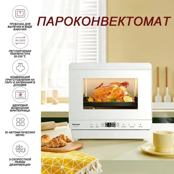 Пароконвектомат Panasonic SC211W,Приготовленные на пару,запеченные и обжаренные в одном месте