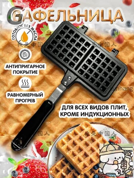 Вафельница Вафельница Келли, черный