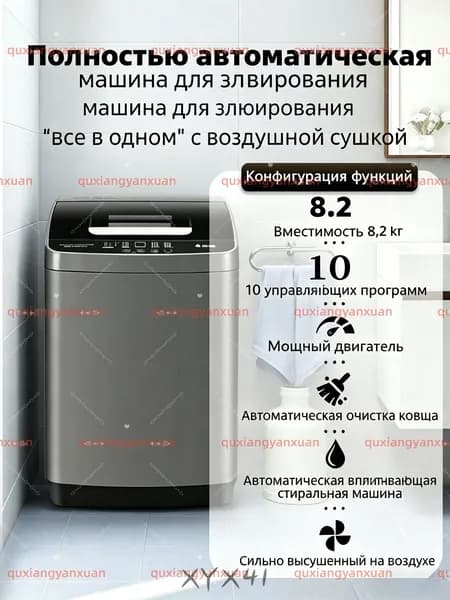 Стиральная машина ZHIGAO8KGa, черно-серый