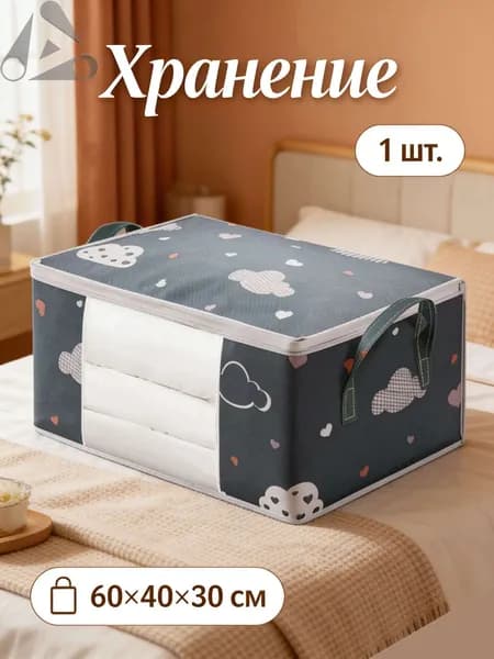 Коробка для переезда длина 40 см, ширина 60 см, высота 30 см.