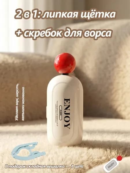 HJUMOGATO Ролик для чистки одежды 1 шт